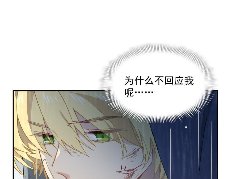 第89话 我不想死 第11页