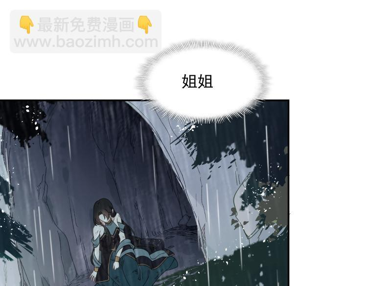 第89话 我不想死 第13页