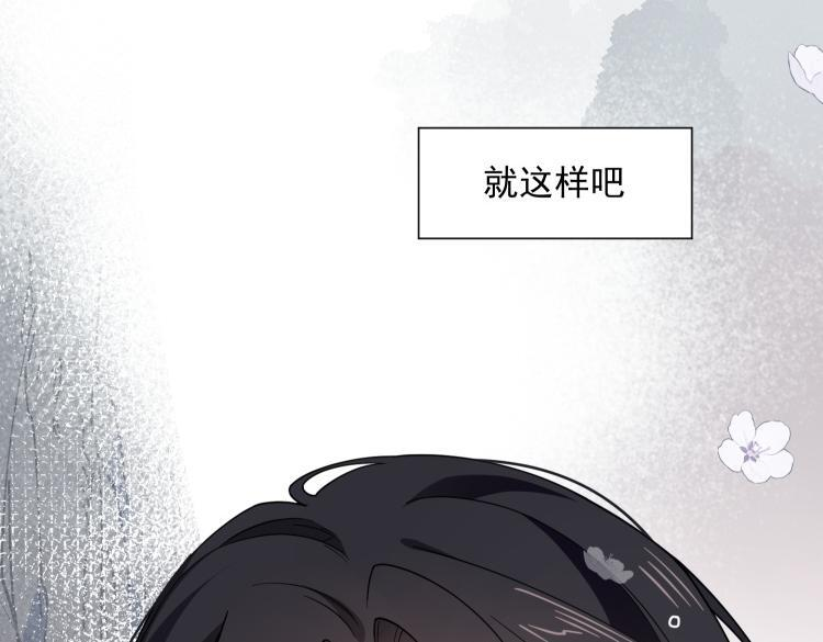 第89话 我不想死 第15页