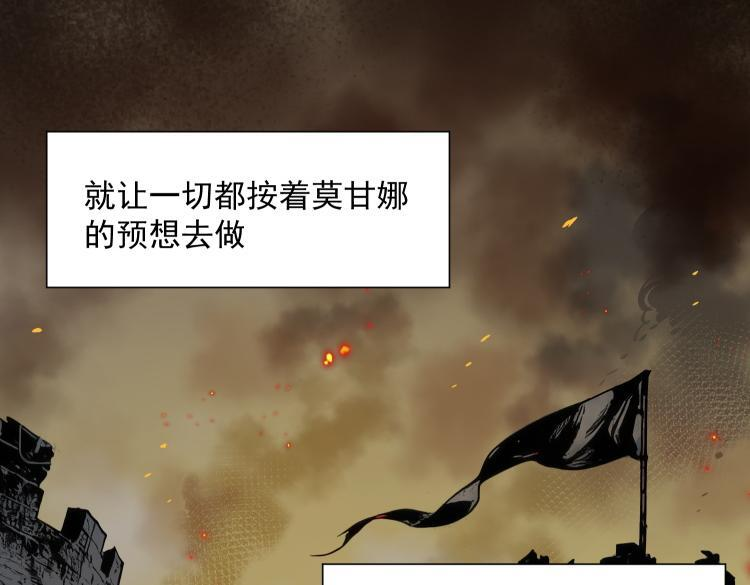 第89话 我不想死 第18页