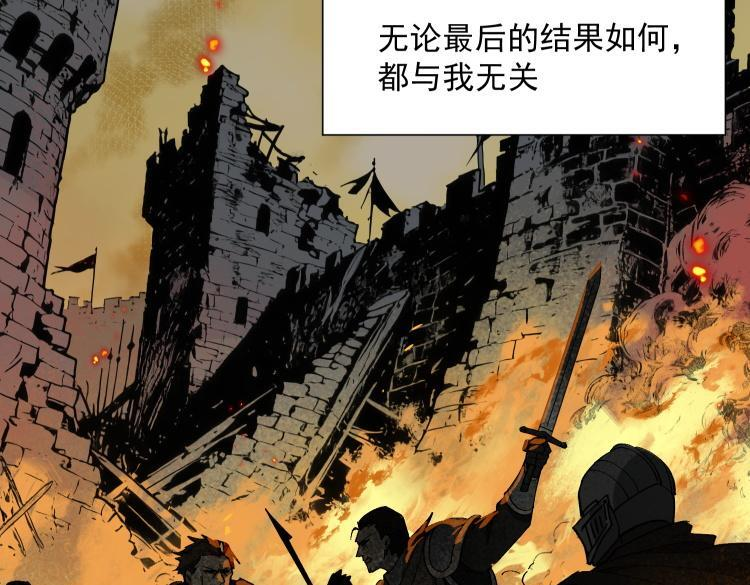 第89话 我不想死 第19页