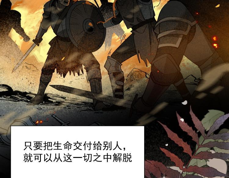第89话 我不想死 第20页