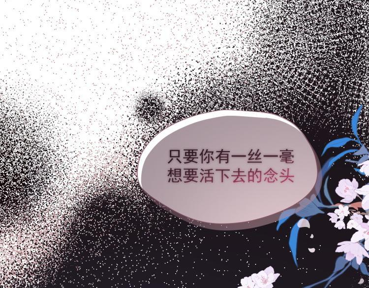 第89话 我不想死 第27页