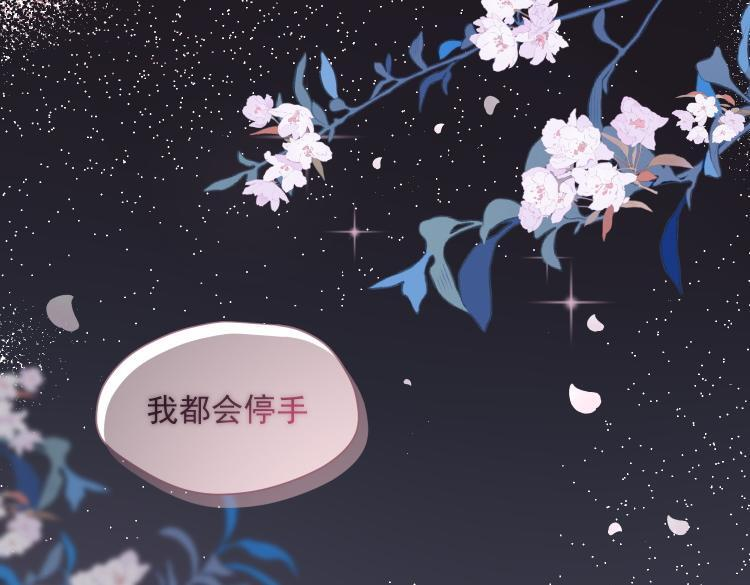 第89话 我不想死 第28页