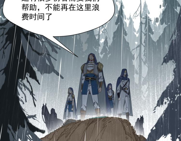 第89话 我不想死 第37页