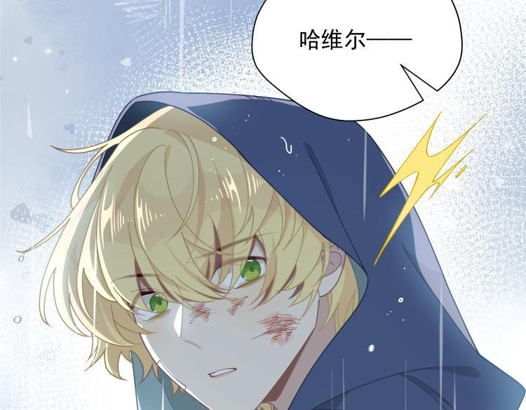 第89话 我不想死 第43页
