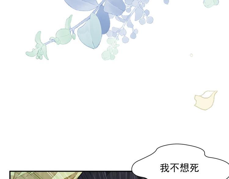 第89话 我不想死 第65页
