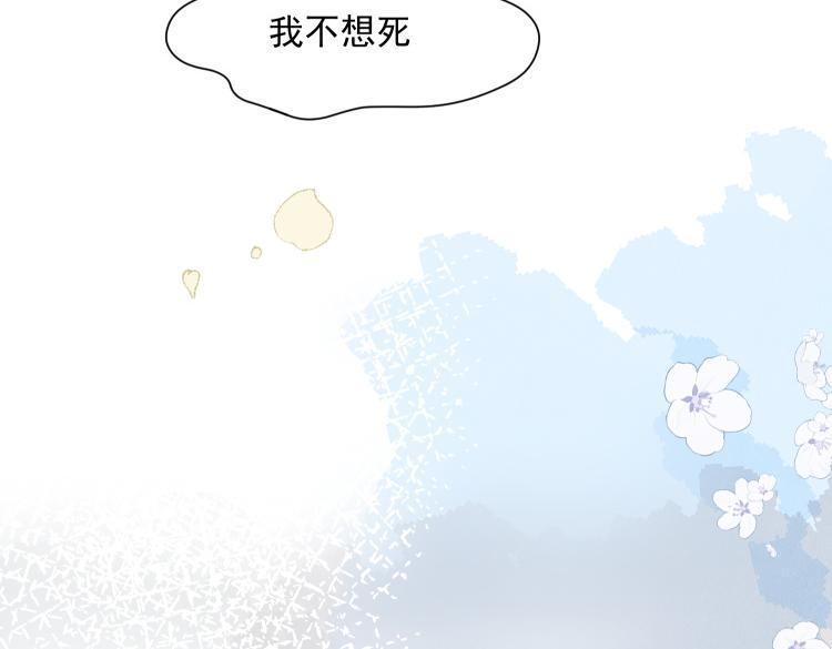 第89话 我不想死 第67页