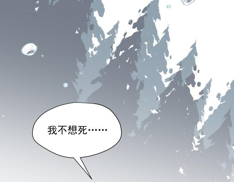 第89话 我不想死 第75页