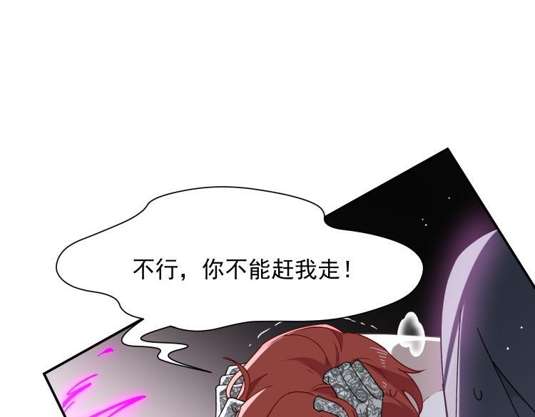 第89话 我不想死 第85页