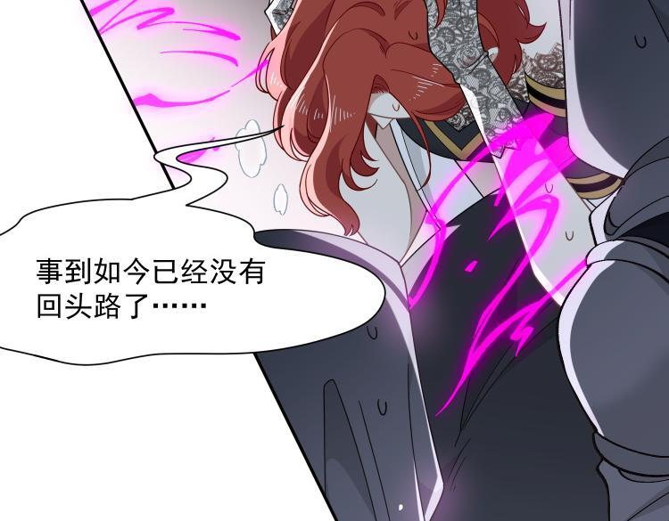 第89话 我不想死 第86页