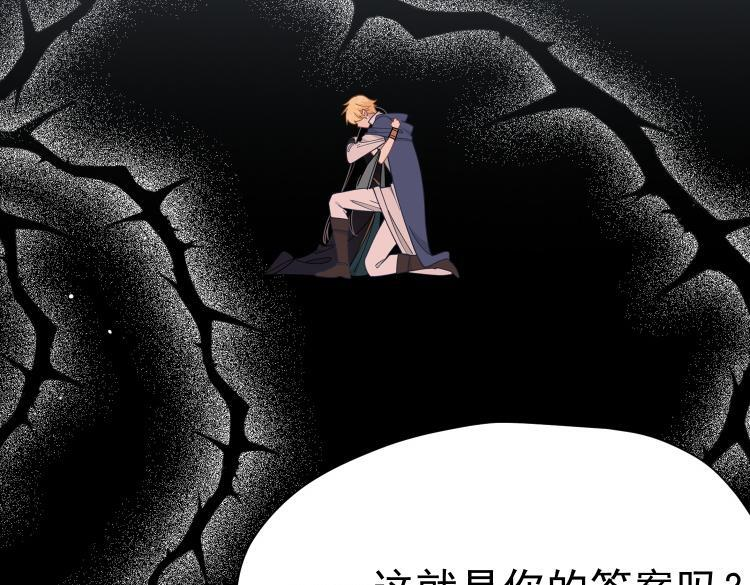 第89话 我不想死 第91页