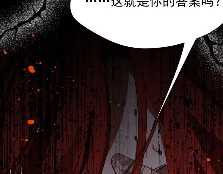 第89话 我不想死 第92页