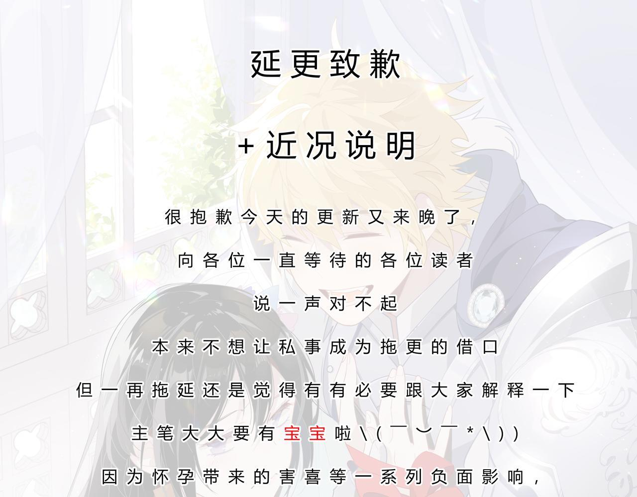 第89话 我不想死 第96页