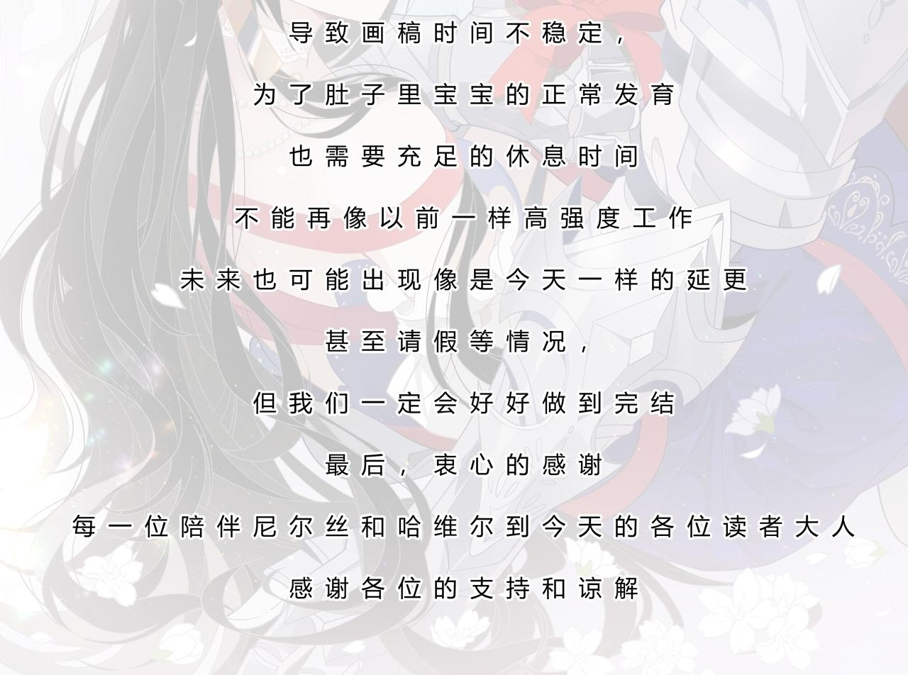 第89话 我不想死 第97页