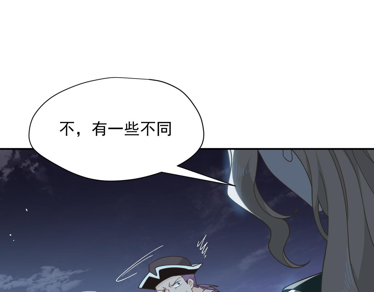 第90话 孤注一掷 第13页