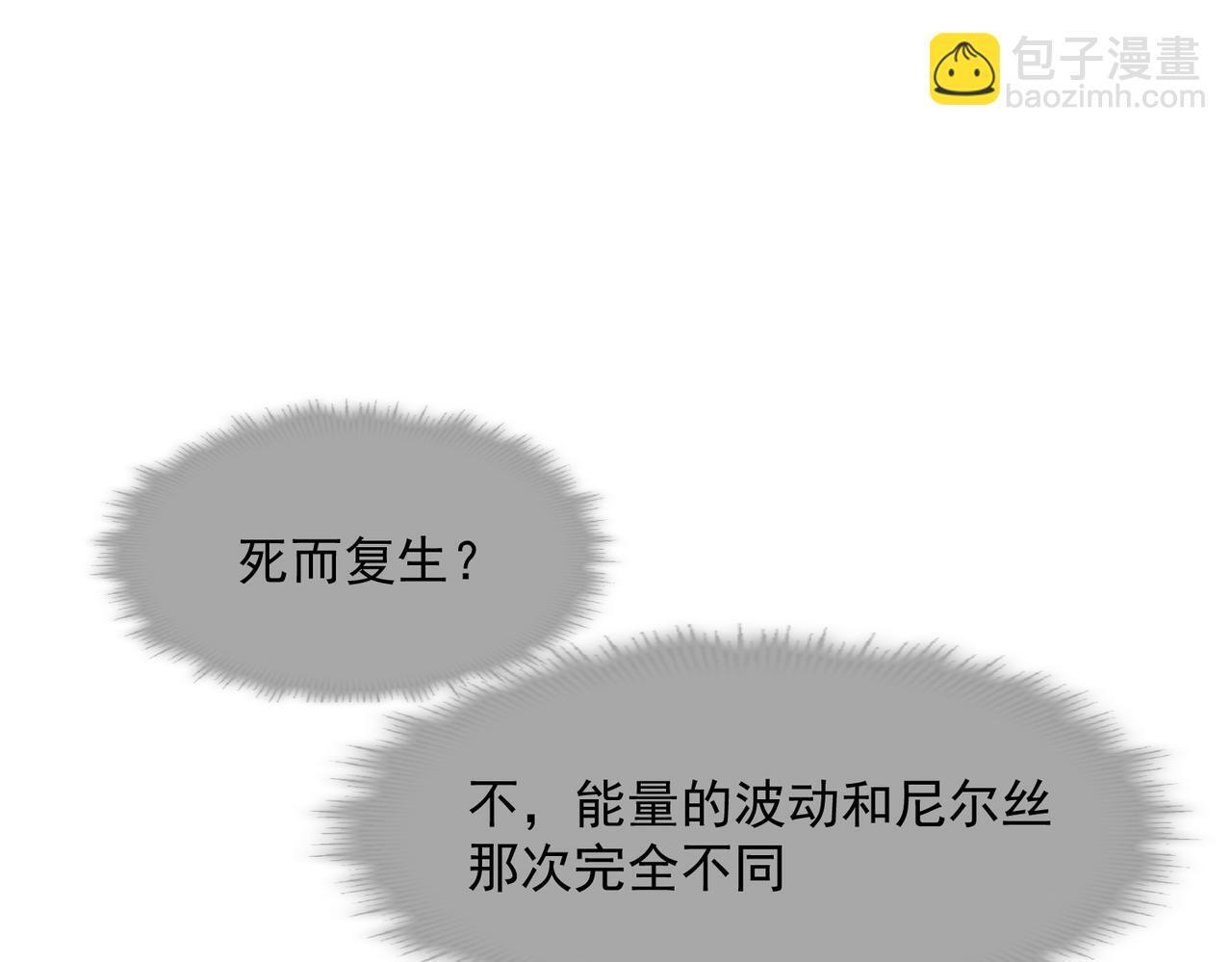 第90话 孤注一掷 第18页