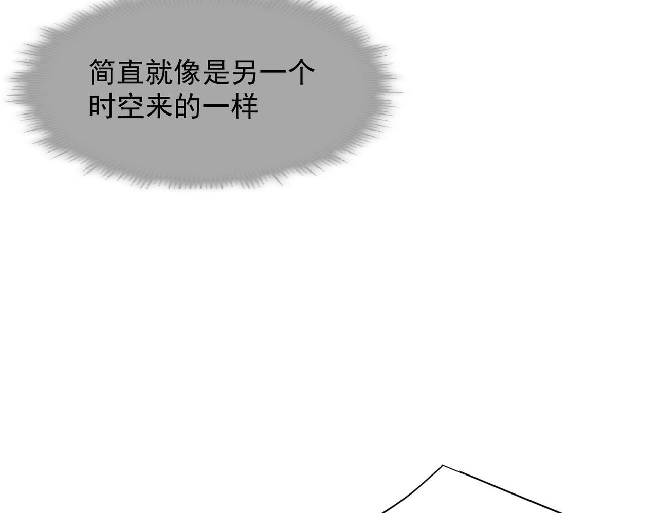 第90话 孤注一掷 第20页