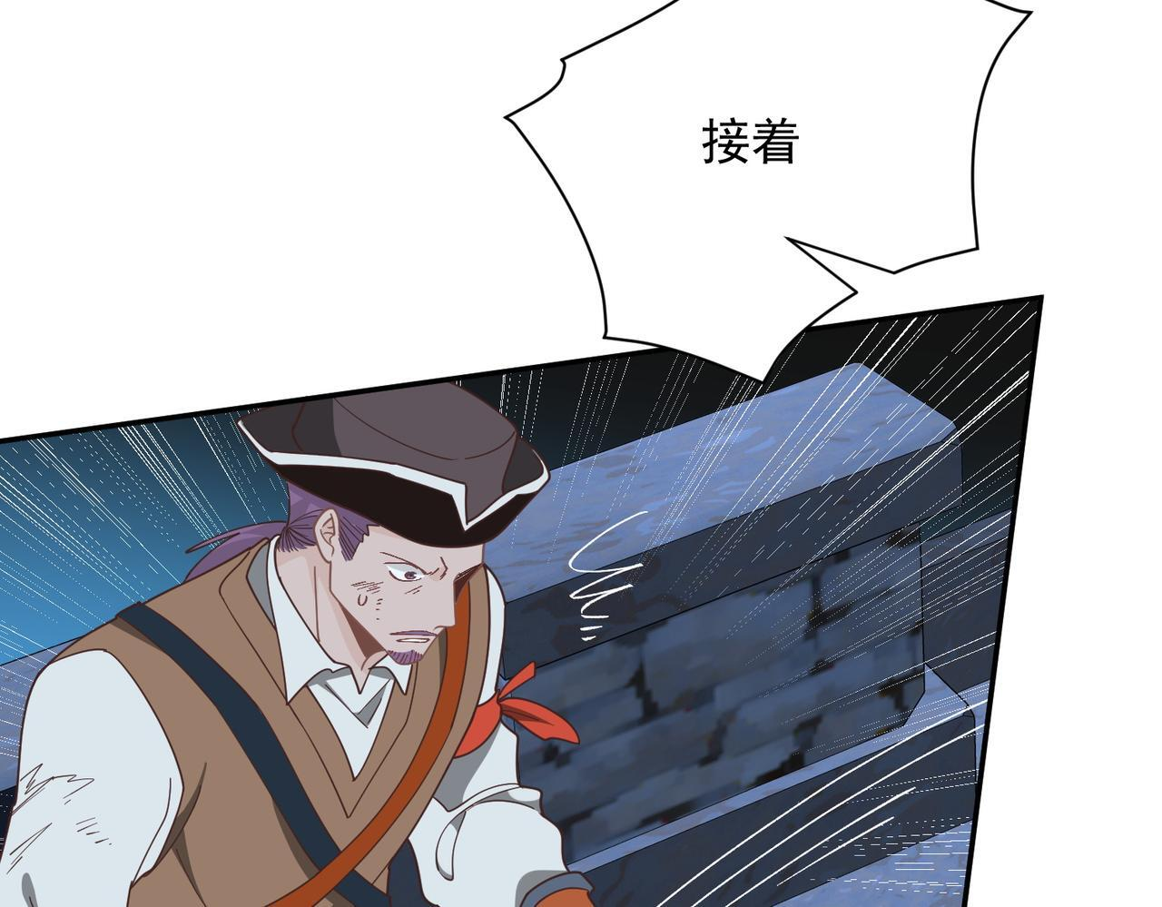 第90话 孤注一掷 第21页