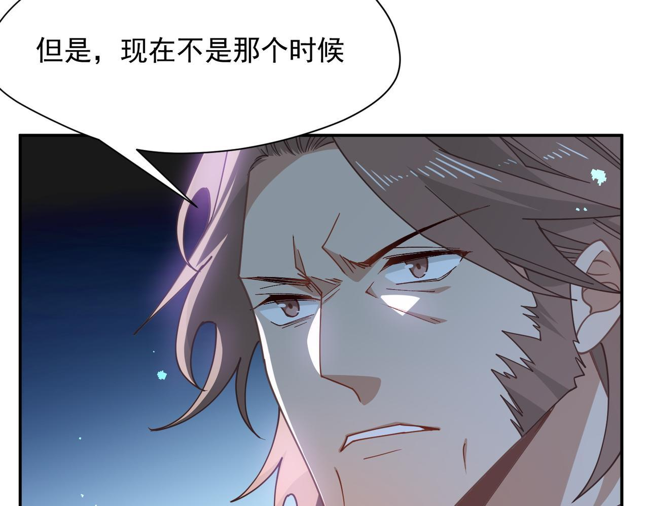 第90话 孤注一掷 第26页