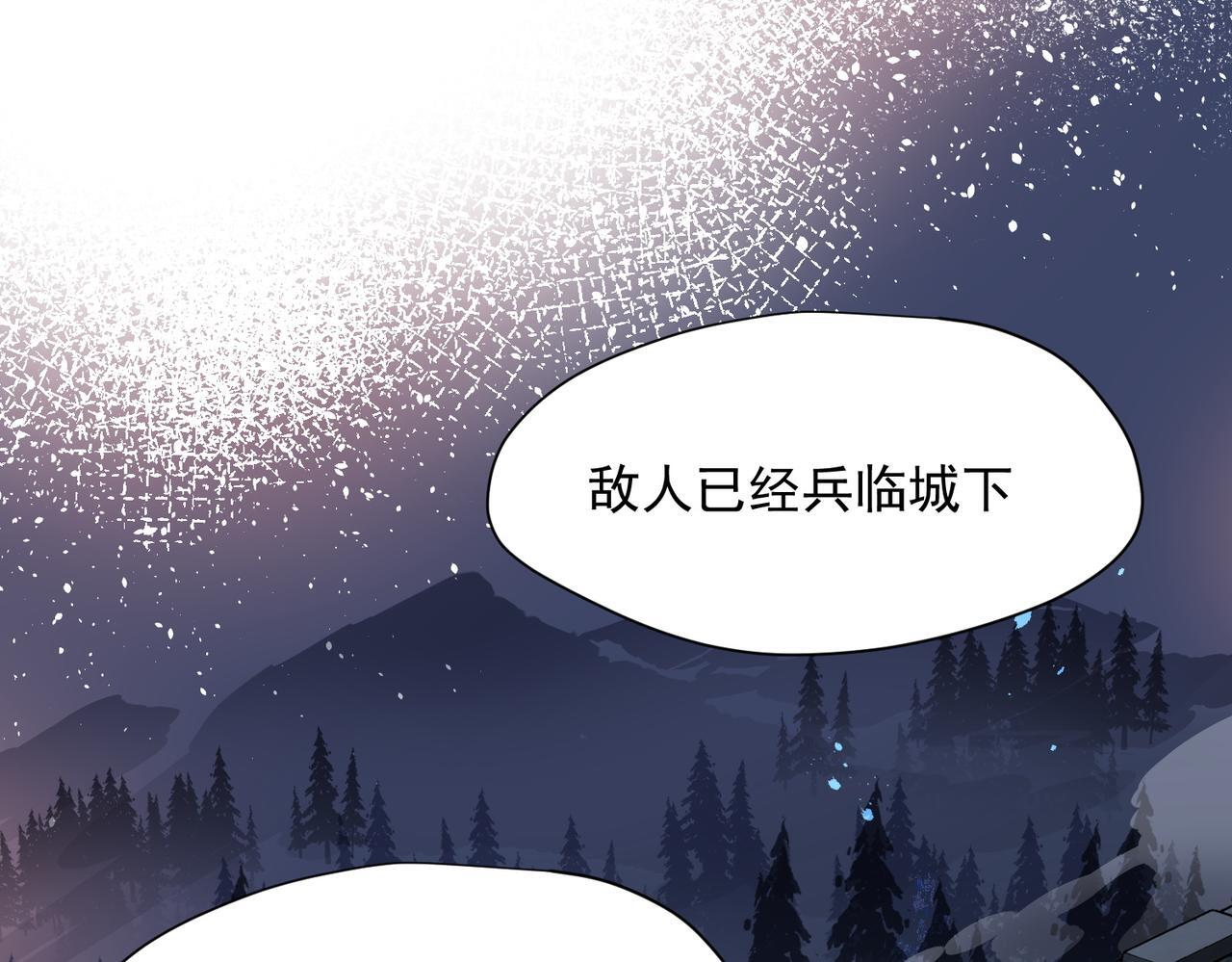 第90话 孤注一掷 第28页