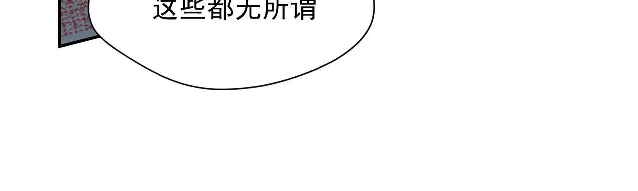 第90话 孤注一掷 第34页