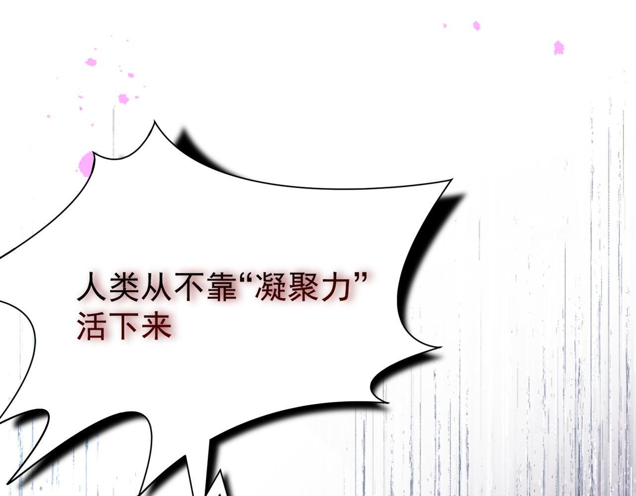 第90话 孤注一掷 第36页