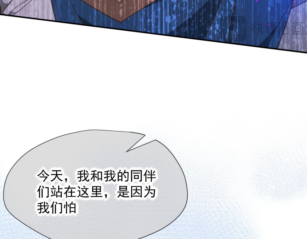 第90话 孤注一掷 第39页