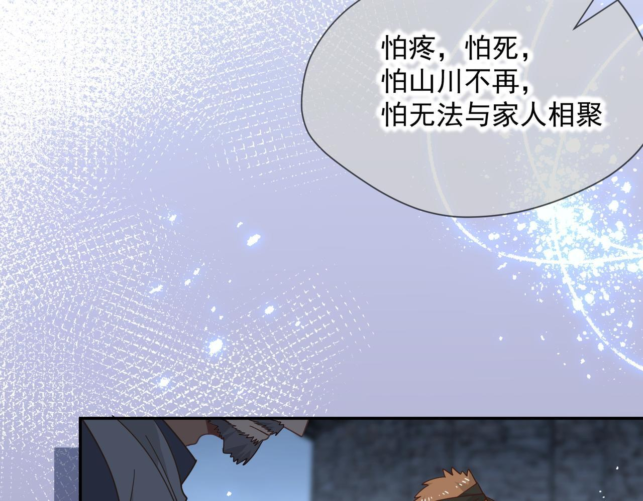 第90话 孤注一掷 第41页