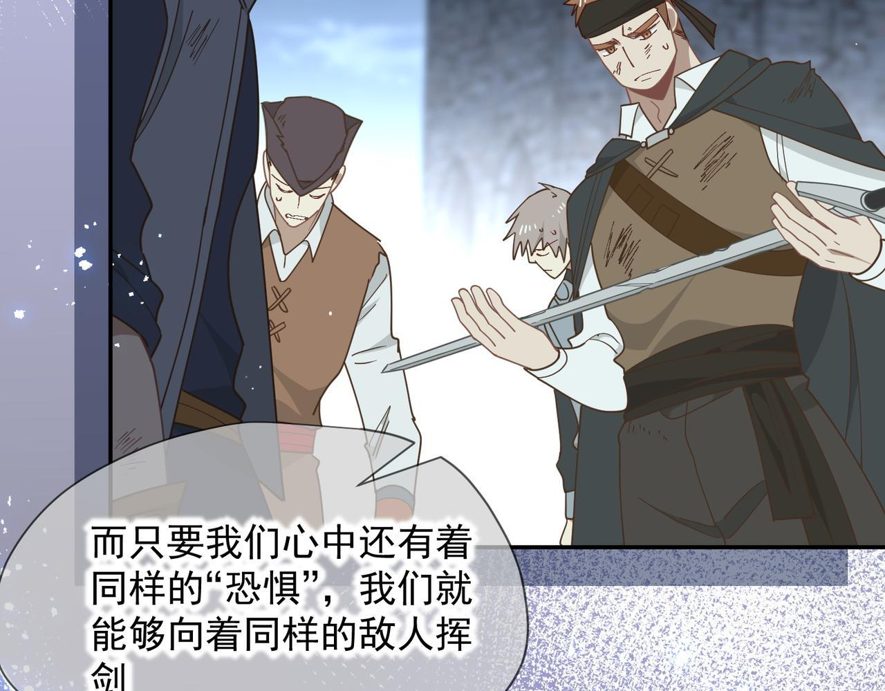 第90话 孤注一掷 第42页