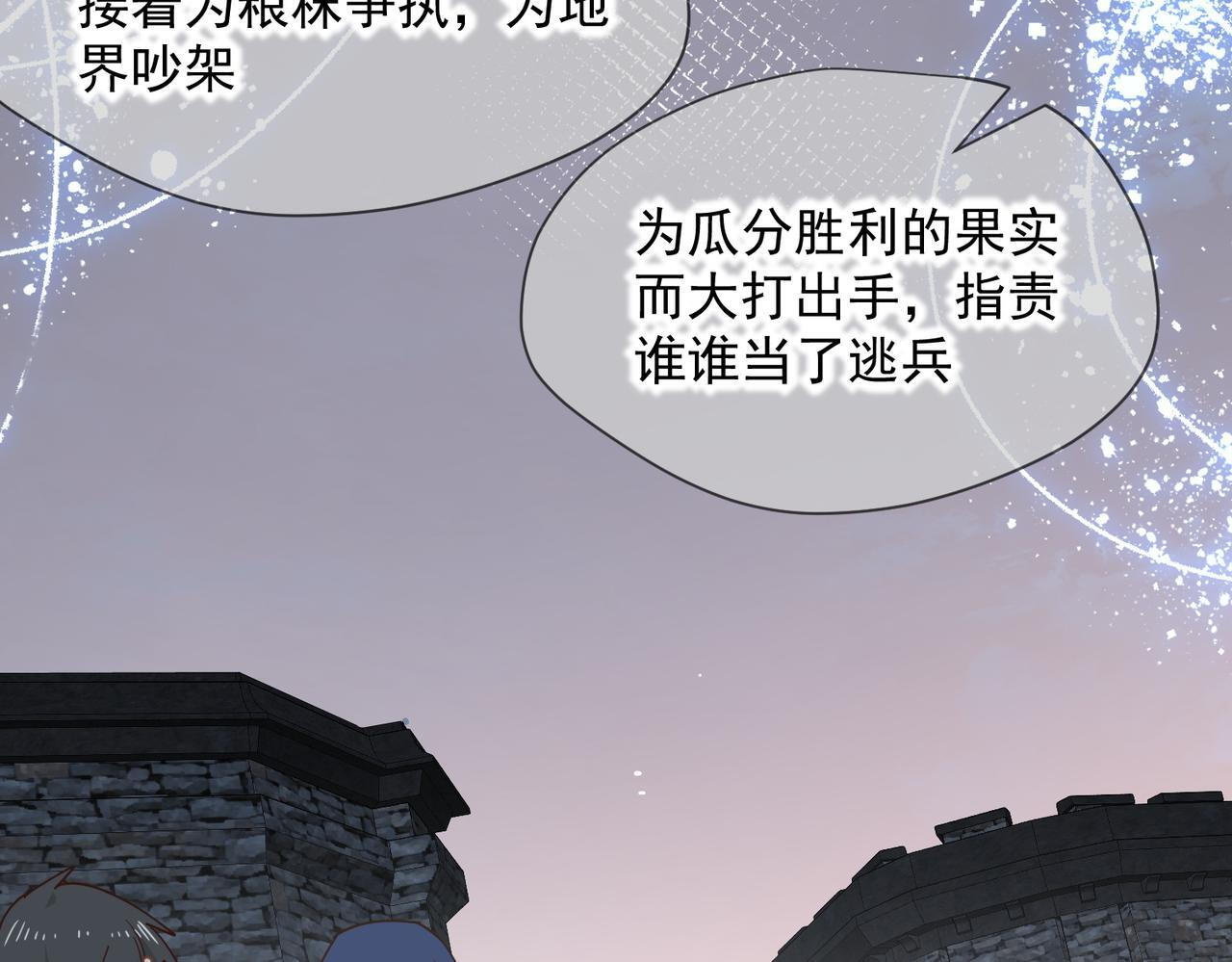 第90话 孤注一掷 第44页