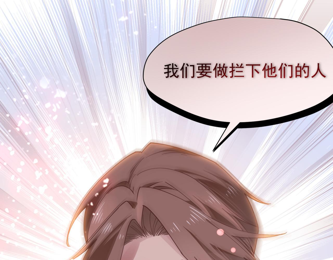 第90话 孤注一掷 第51页