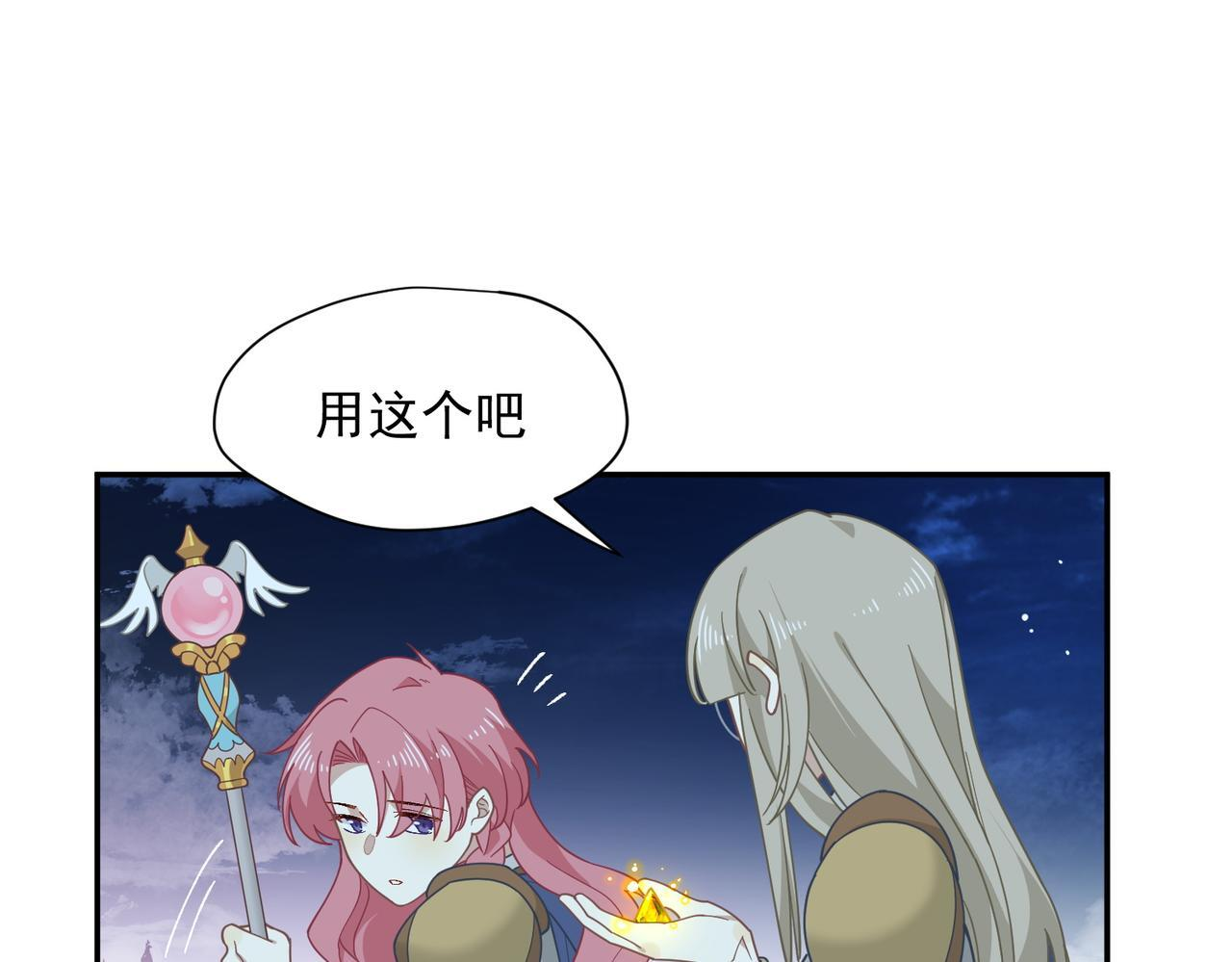 第90话 孤注一掷 第57页