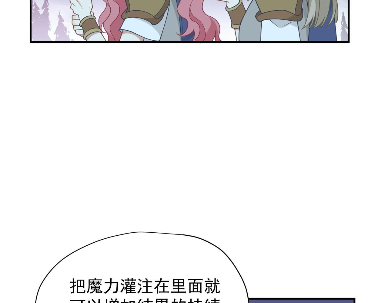 第90话 孤注一掷 第58页