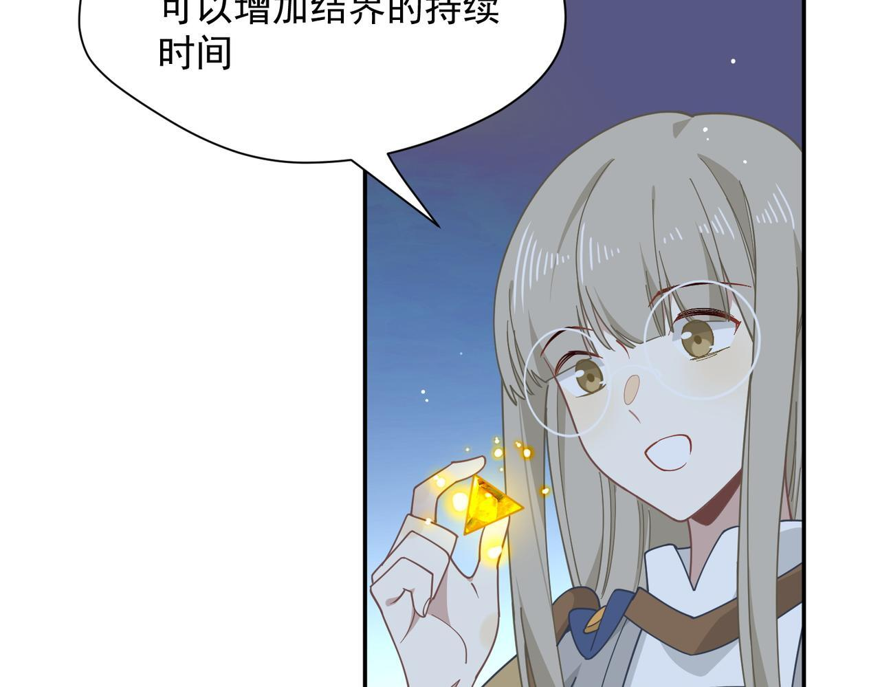 第90话 孤注一掷 第59页