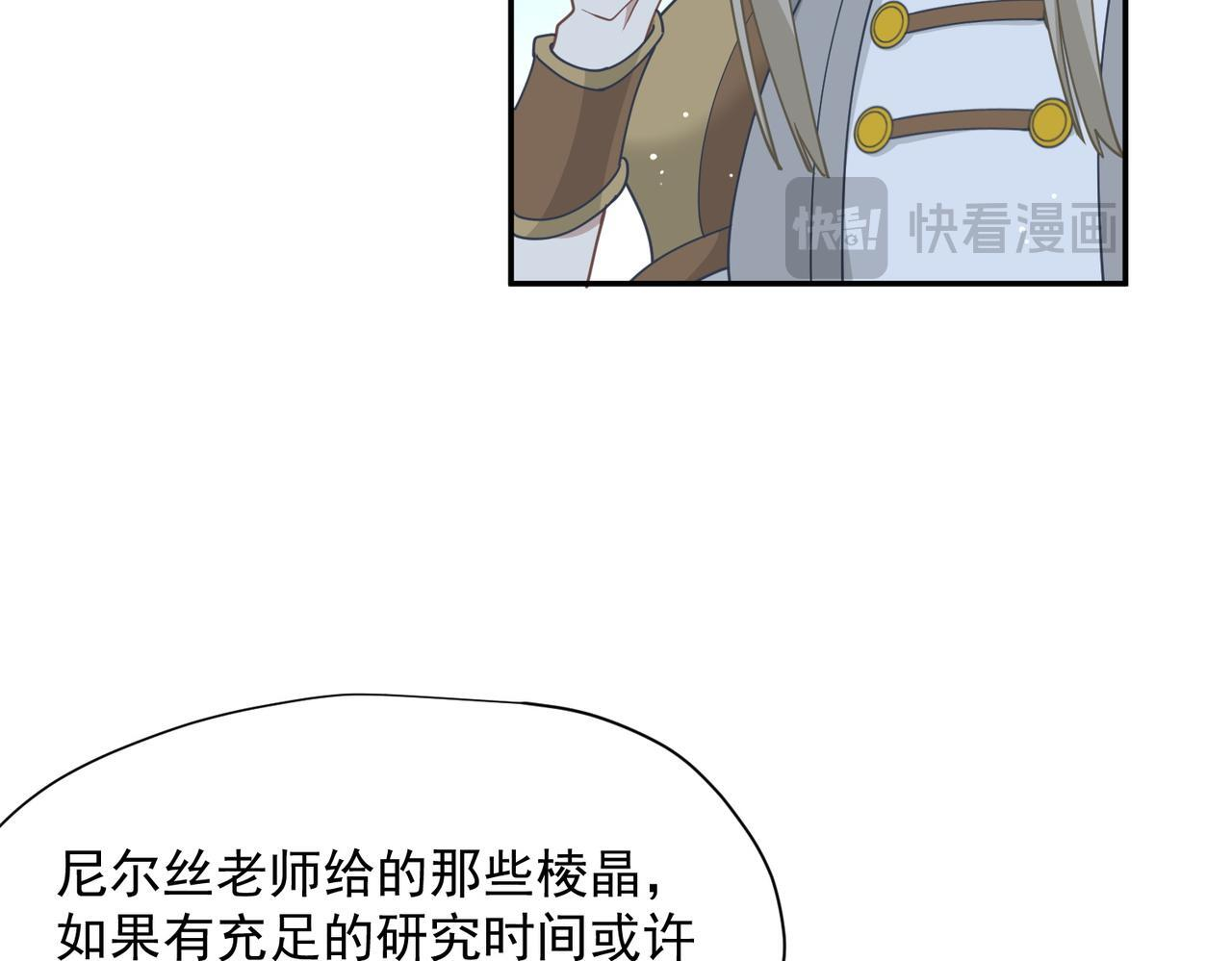 第90话 孤注一掷 第60页