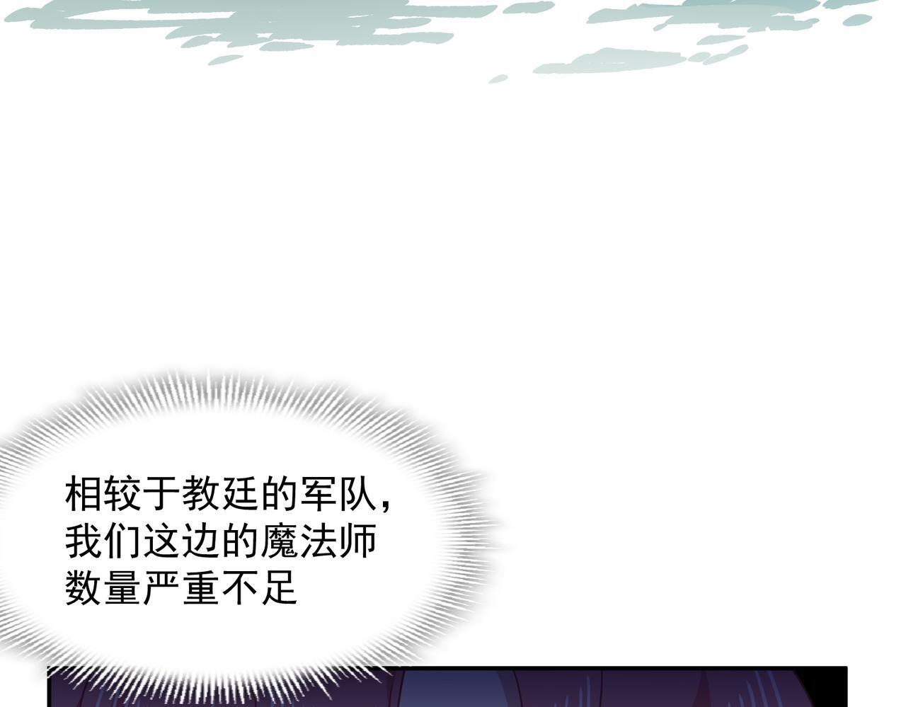 第90话 孤注一掷 第63页