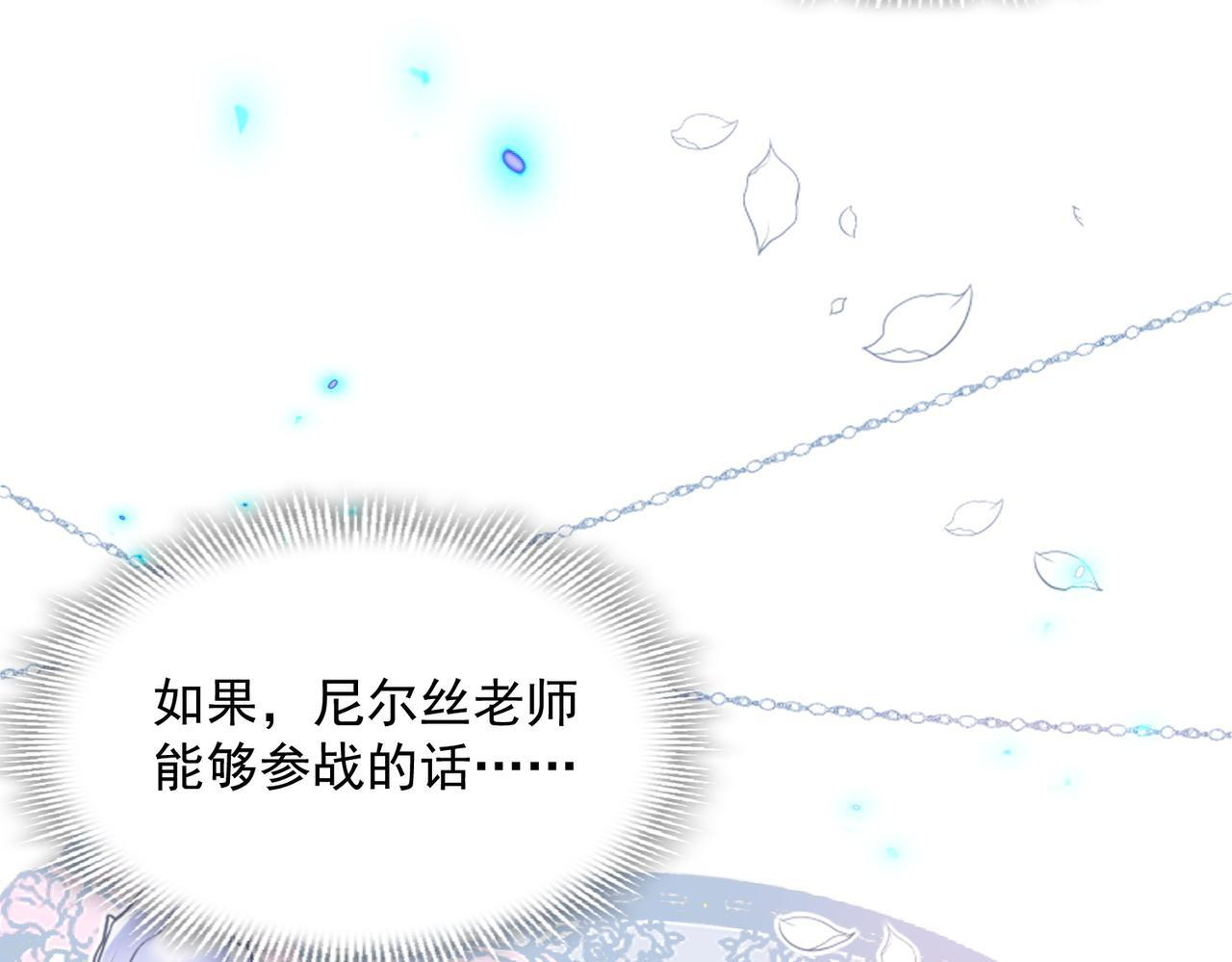 第90话 孤注一掷 第65页