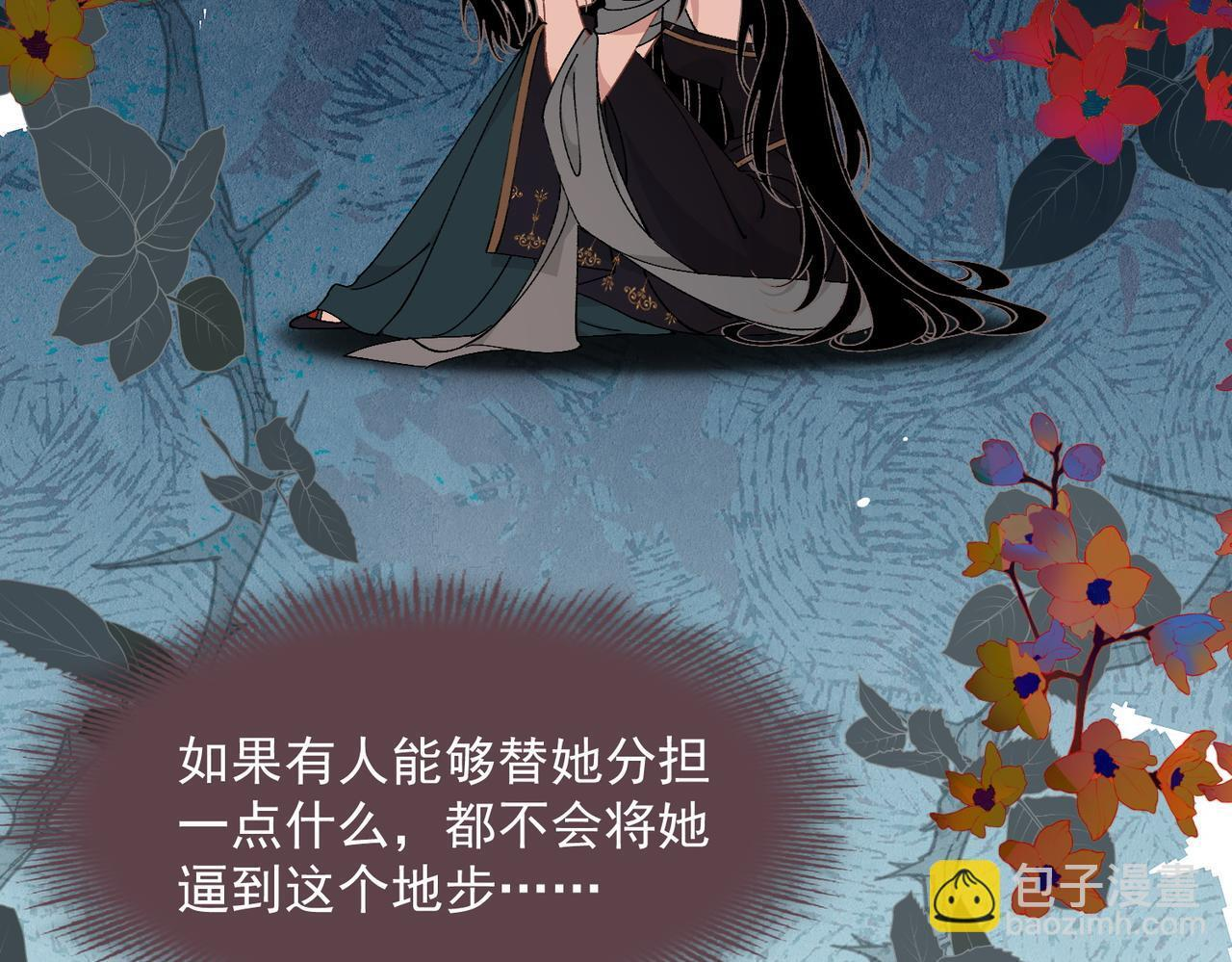 第90话 孤注一掷 第75页