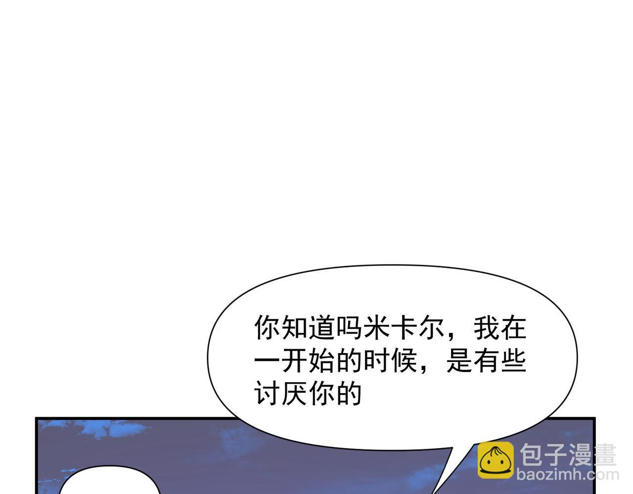 第90话 孤注一掷 第77页