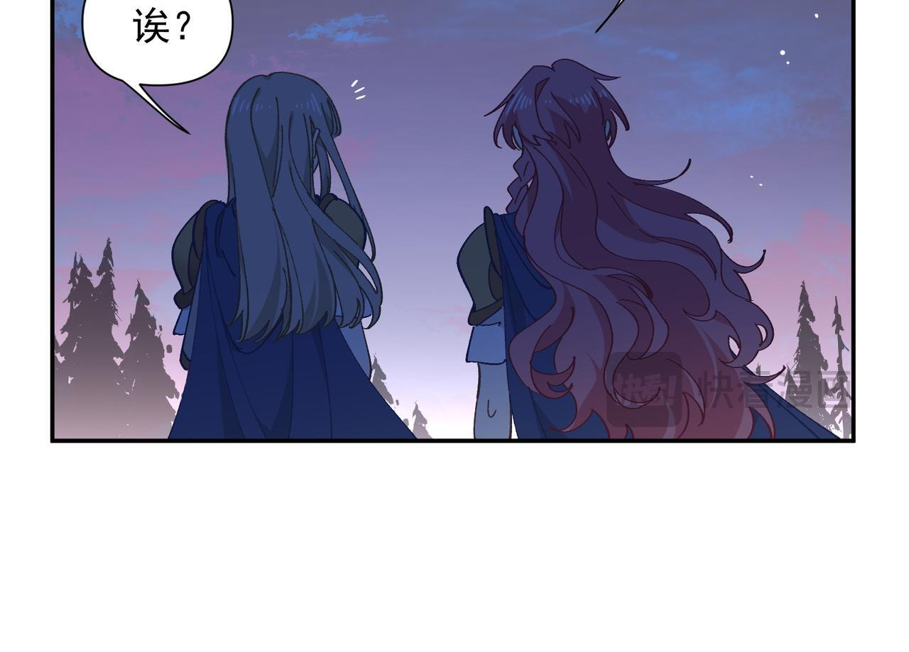第90话 孤注一掷 第78页