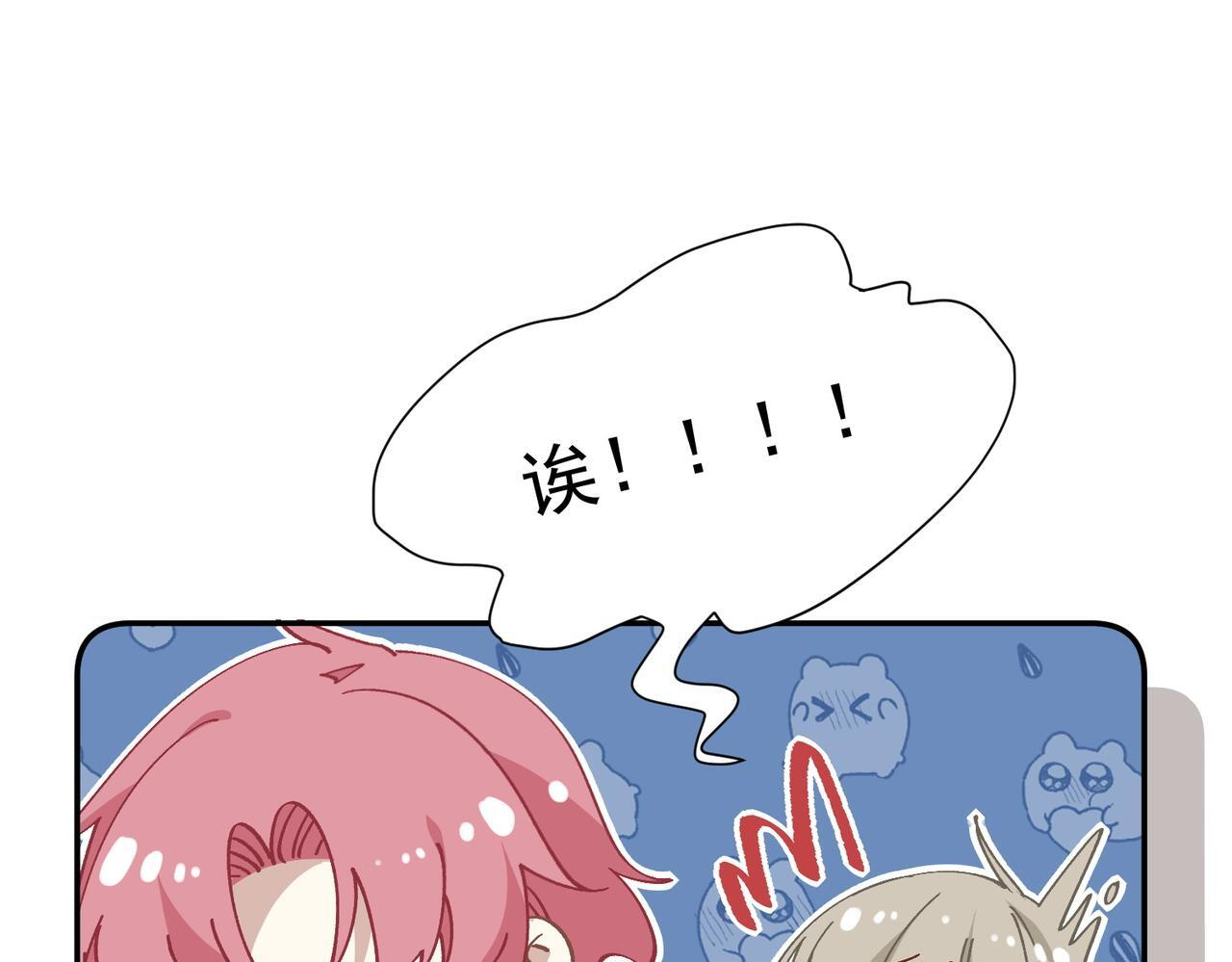 第90话 孤注一掷 第79页