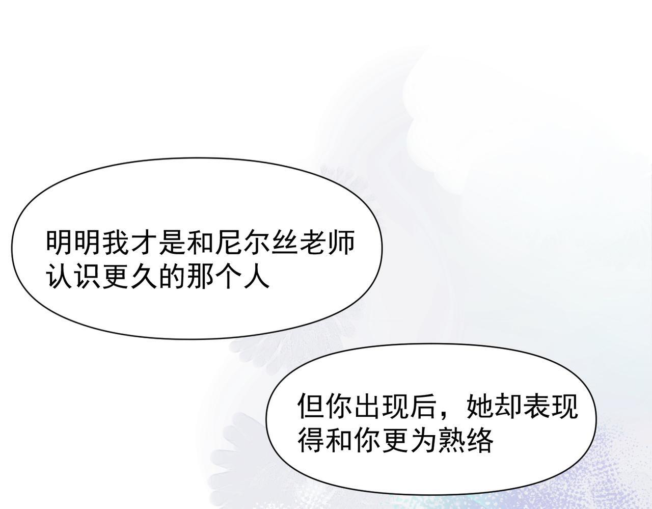 第90话 孤注一掷 第81页