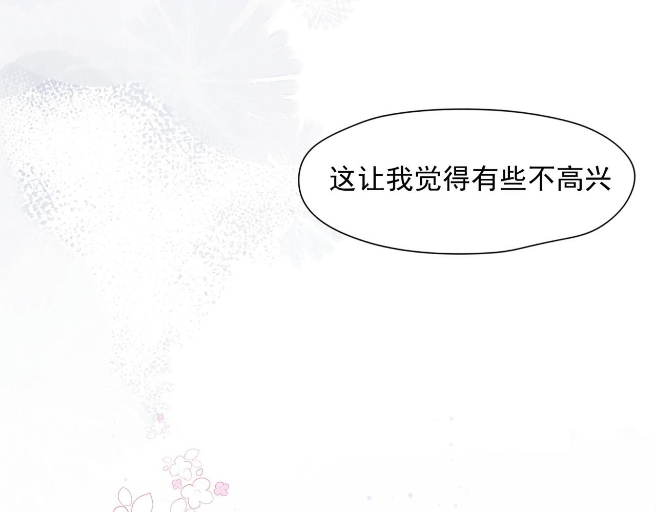 第90话 孤注一掷 第83页