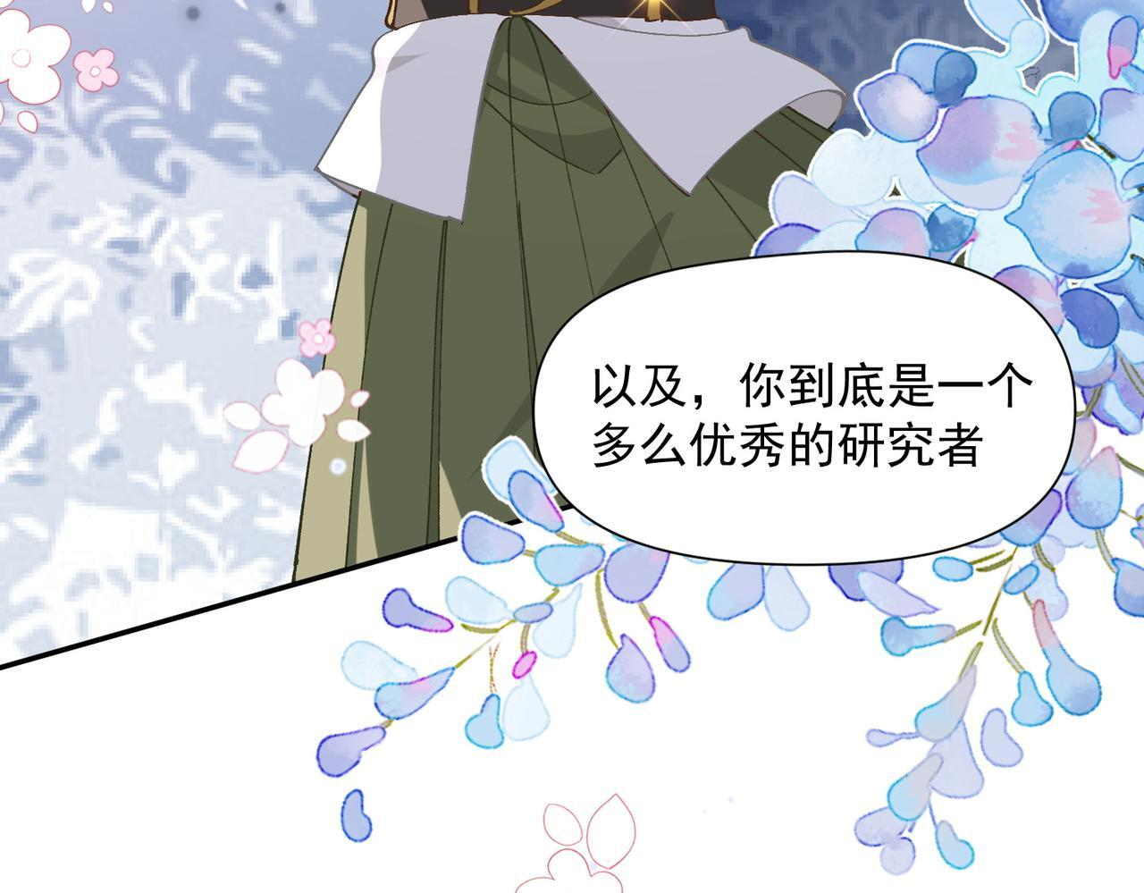 第90话 孤注一掷 第86页