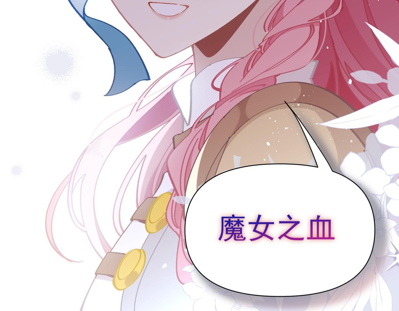 第90话 孤注一掷 第95页