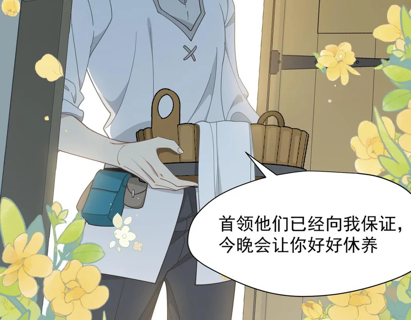 第91话 力量的来源 第8页