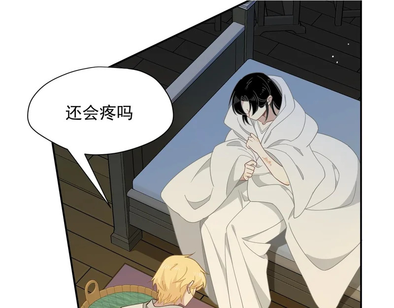 第91话 力量的来源 第10页