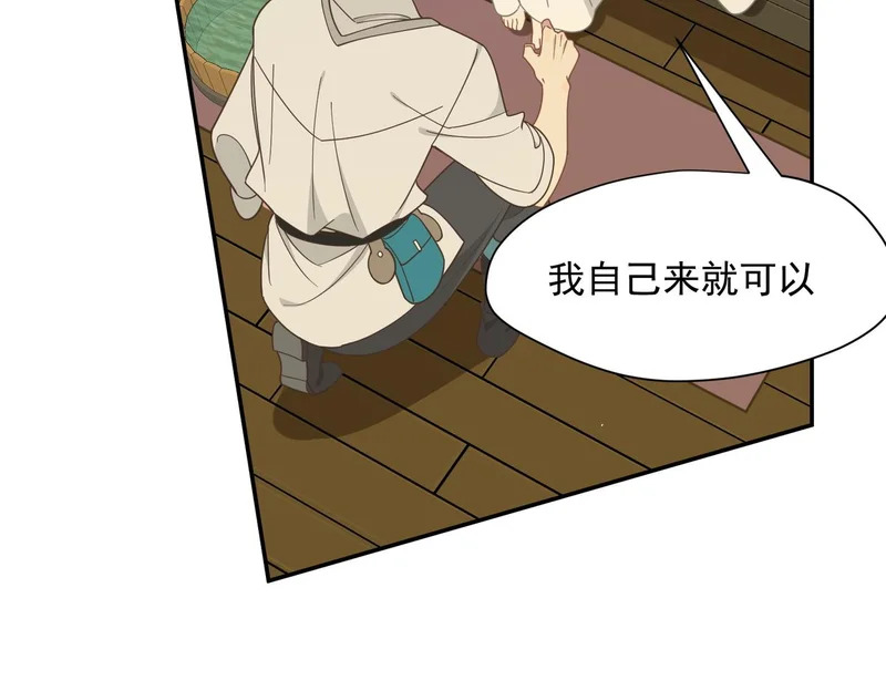 第91话 力量的来源 第11页