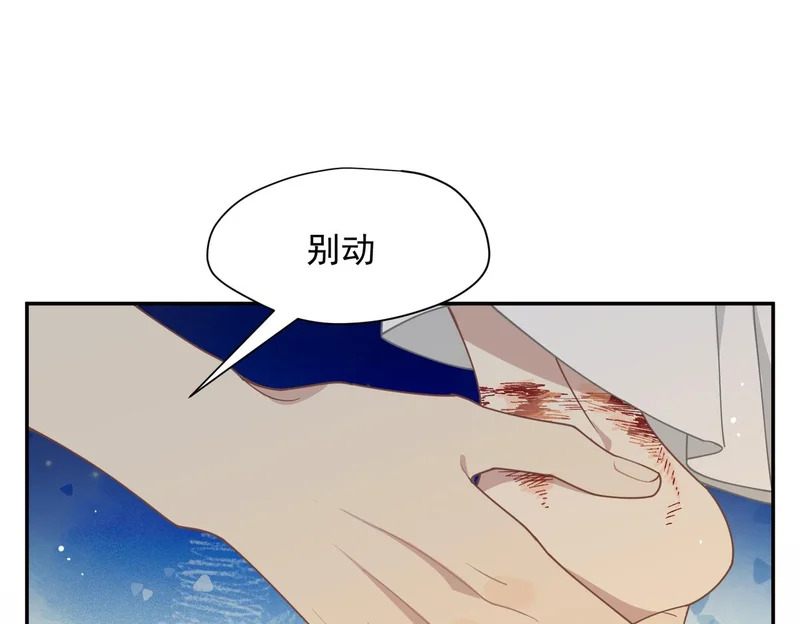 第91话 力量的来源 第13页